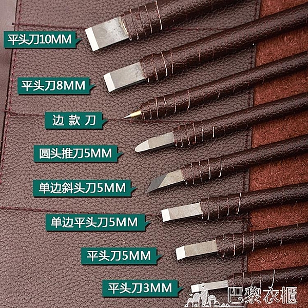 雕刻機 鎢鋼篆刻刀 木工雕刻刀套裝 手工雕刻刀 木雕工具石雕印章雕刻 巴黎衣櫃