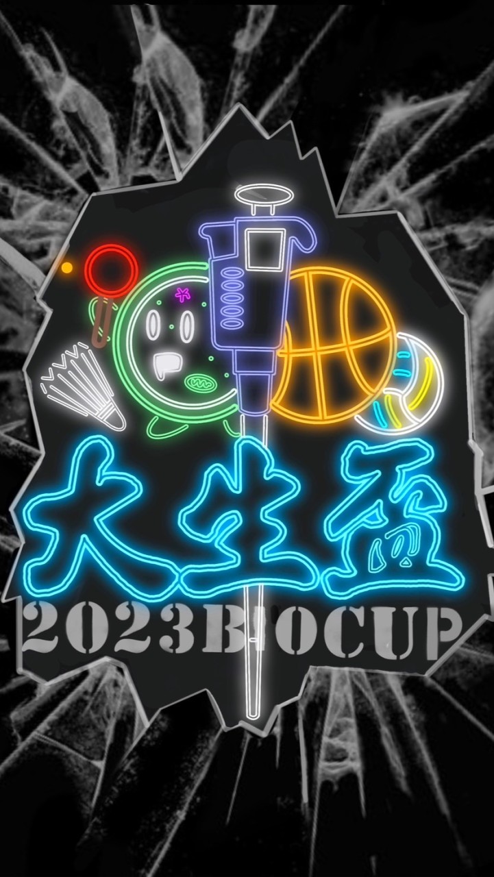 2023大生盃在中原