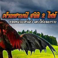 เด็กกระจันฟาร์ม