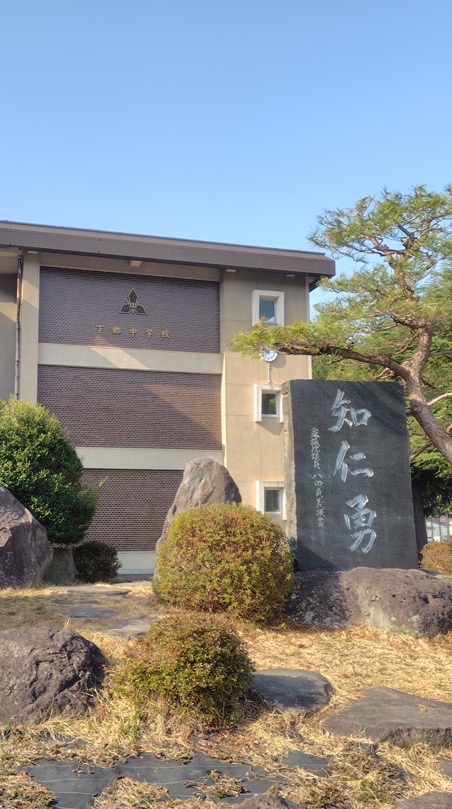 下郷中応援団