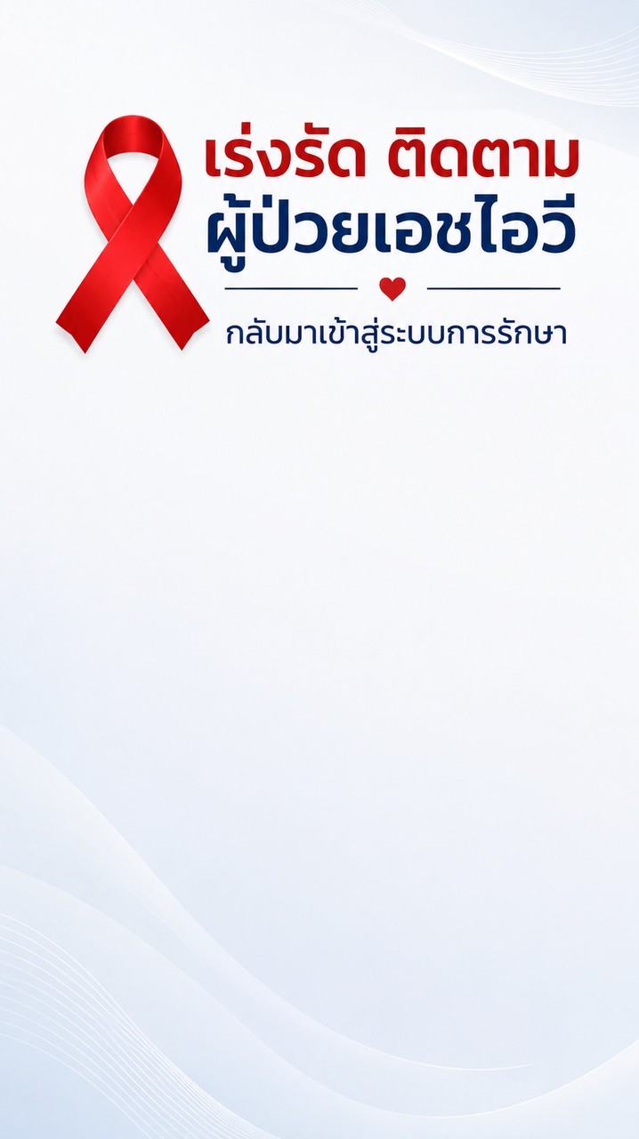 เร่งรัด 95-2