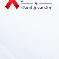 เร่งรัด 95-2
