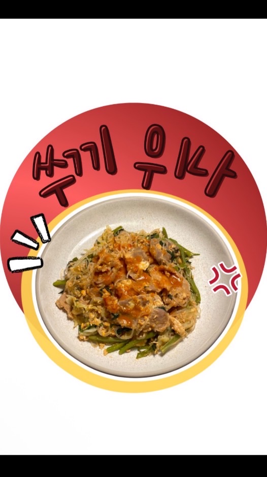 สุกี้วีนน