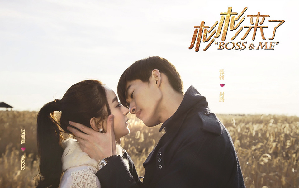 評分破7的「小說改編甜寵陸劇」3：《杉杉來了》豆瓣評分7.5