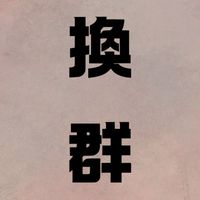 𝓓𝓡♥︎慈濟𝐄院【備】