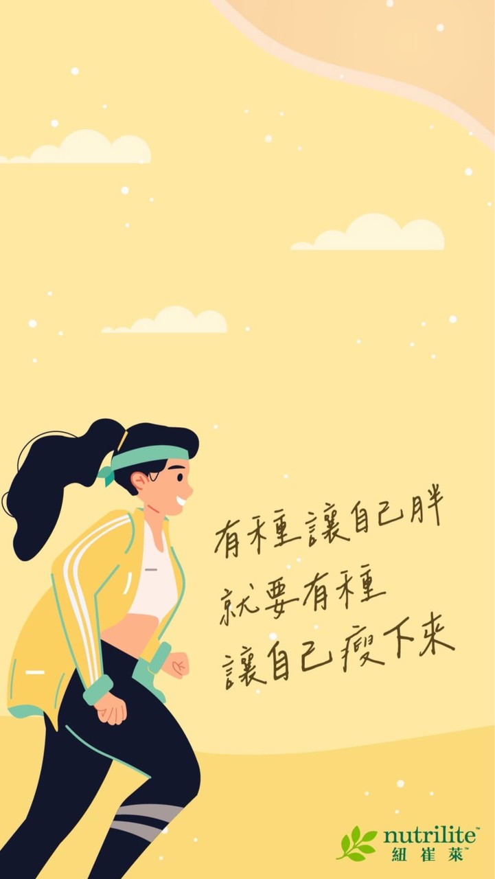 ⭐️健康減重-我幫您⭐️