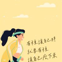 ⭐️健康減重-我幫您⭐️
