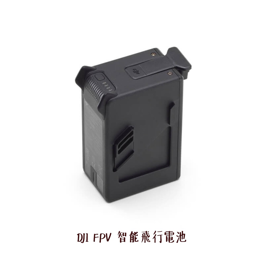 DJI FPV智能飛行電池■ 概述智能飛行電池的額定容量高達 44.4 Wh，提供約 20 分鐘的強勁續航。內置 DJI 智能電池管理系統，可即時監測和報告電池狀態，充沛能量，智能守護，讓您暢享飛行。