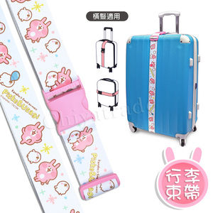 【Kanahei】卡娜赫拉 行李箱束帶 綁帶 旅行束帶 - 繽紛款
