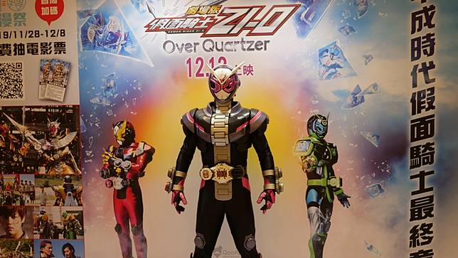 平成假面騎士最終章 劇場版 假面騎士zi O Over Quartzer 特映會時王親臨現場 Qooapp Line Today