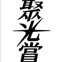 LINE TODAY 2025聚光賞-音樂類 打光團官方社群