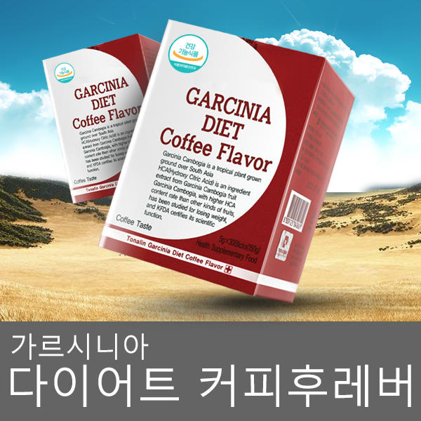 [Garcinia 減肥咖啡 新鮮人(30包)]快便/減肥茶/馬特茶/膳食纖維/hca/集線車/空腹馬特茶