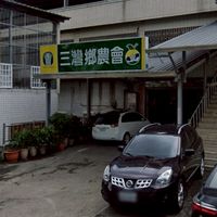 苗栗縣三灣數位機會中心(DOC資訊群)