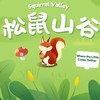 🐿️松鼠山谷🌲快樂購物Happy mammy~~