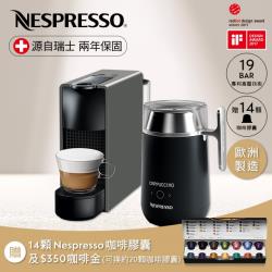 ◎Nespresso最迷你機型 榮獲 Red Dot 紅點設計|◎19 bar 高壓萃取與 25 秒預熱系統|◎Barista內建13款特調食譜，藍芽連線官網APP贈9款隱藏版食譜商品名稱:【Nesp