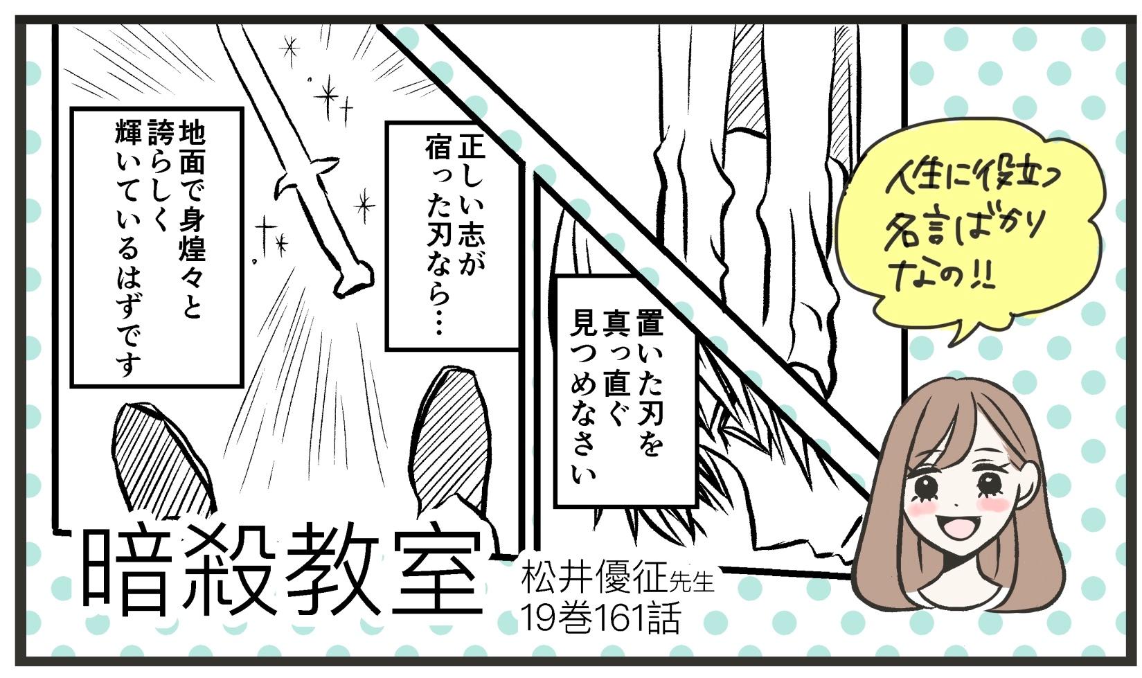 日曜の夜に読んで 辛い月朝でも会社に行きたくなる漫画 名ゼリフ Charmmy