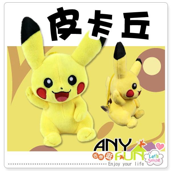 【U5118】任你逛☆正版 6吋舉手皮卡丘 神奇寶貝 寶可夢GO POKEMON 皮卡丘玩偶 生日 anyfun