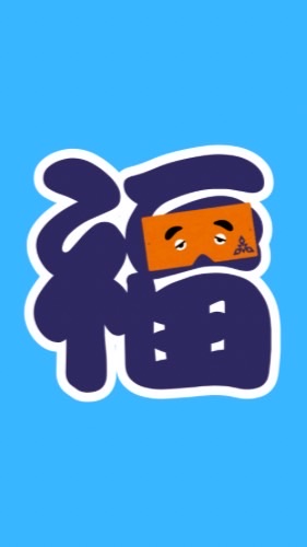 城山会福岡市支会