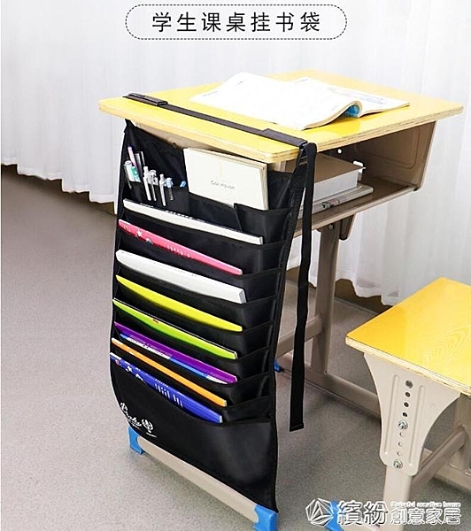 書袋課桌收納學生用書桌掛袋書本書架收納袋桌上掛書袋高中生大容量創 快速出貨