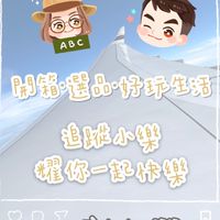 耀你快樂