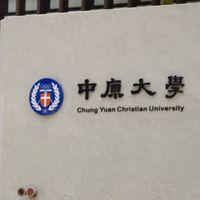 中原大學化學系