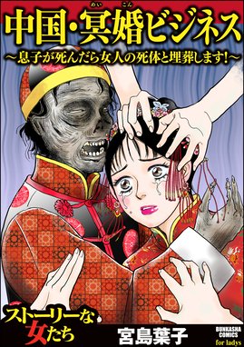 死体見学 死体見学 1巻 千田浩之 Line マンガ