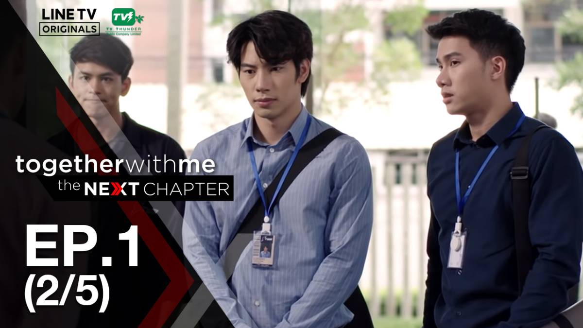 Together With Me : The Next Chapter |EP.1 [2/5] | Together With Me the ...