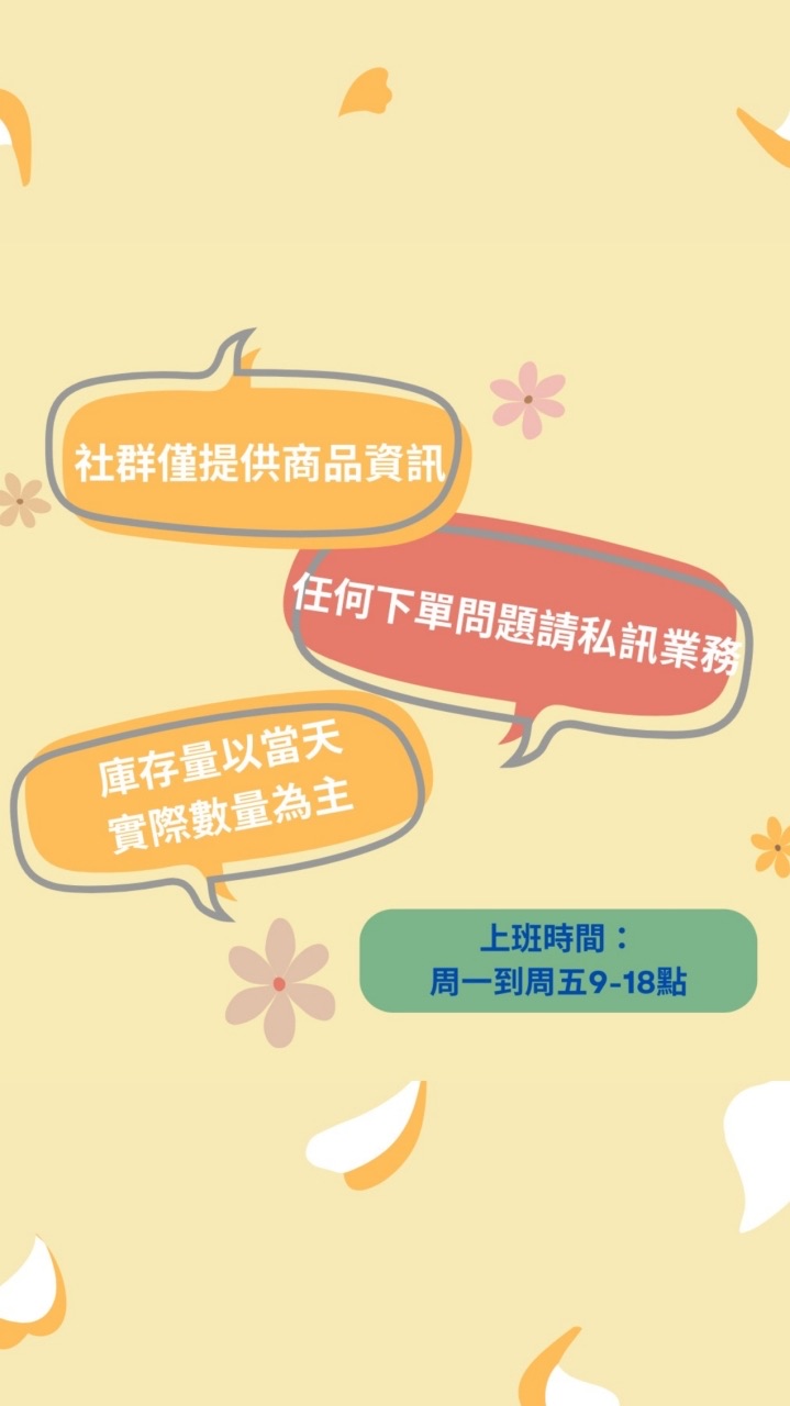 星潮團媽報價群