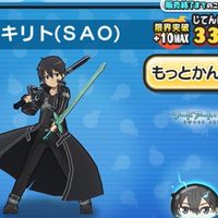 【妖怪ウォッチぷにぷに】SAOコラボ　オトクリ🔺