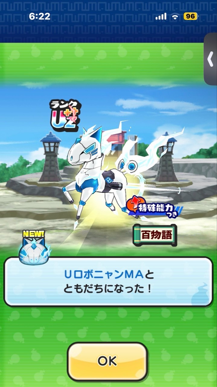 【妖怪ウォッチぷにぷに】13周年記念イベント　オトクリ🔺