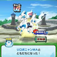 【妖怪ウォッチぷにぷに】13周年記念イベント　オトクリ🔺