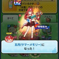 【妖怪ウォッチぷにぷに】五等分の花嫁コラボ　オトクリ🔺