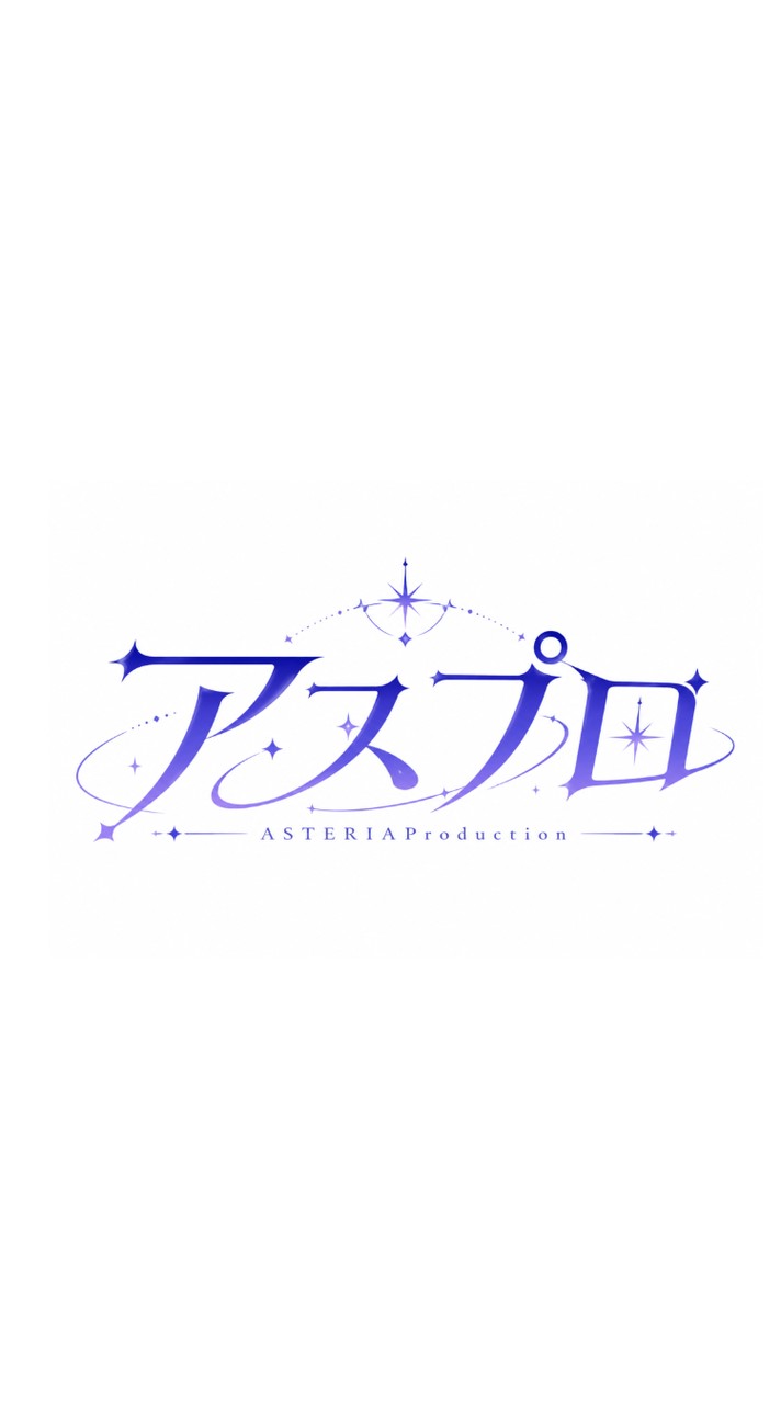 ASTERIAProduction〜夢から、その先へ〜