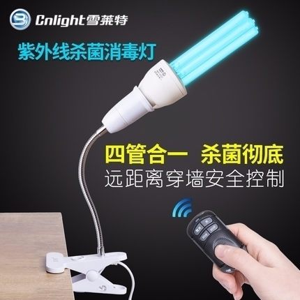 雪萊特紫外線消毒燈家用殺菌燈除蟎燈紫外線燈幼稚園臭氧消毒燈管