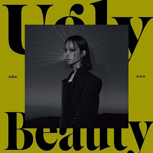 蔡依林 / UGLY BEAUTY【怪美珍藏版】CD