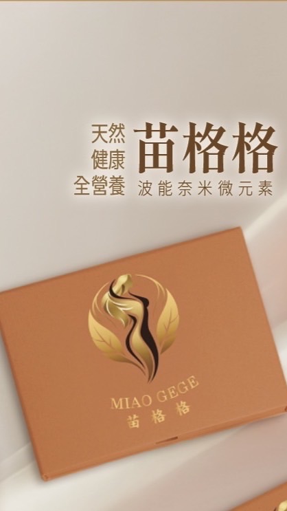 苗格格購物商城