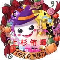 うえすぎ家👻
