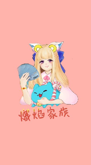 熾焰家族