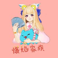 熾焰家族