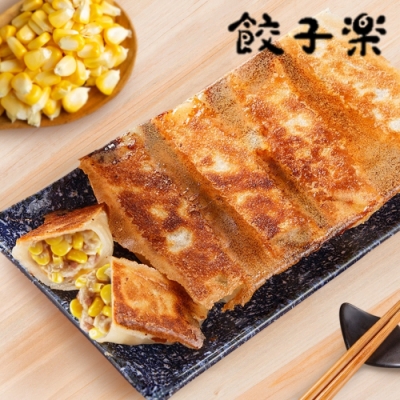 餃子樂招牌餐點 手工現製現包急速冷凍鎖住新鮮 職人手揉手擀麵皮 多汁與鮮甜