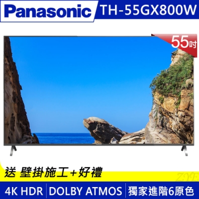 [無卡分期-12期]Panasonic國際55吋4K智慧連網液晶顯示TH-55GX800W