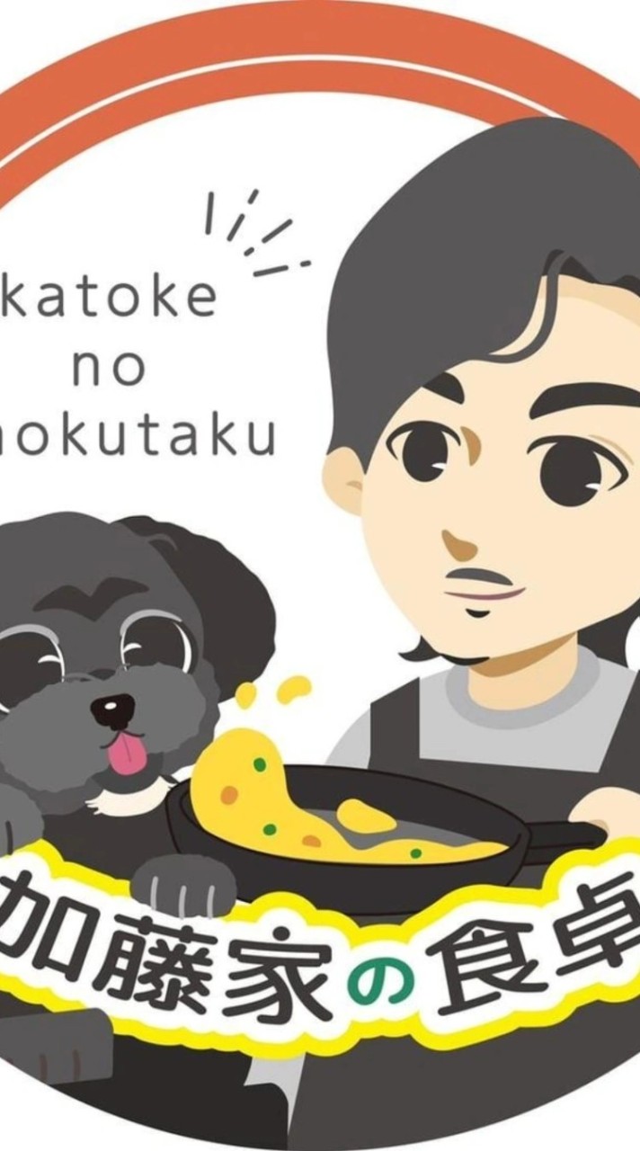 料理投稿用　加藤家の食卓
