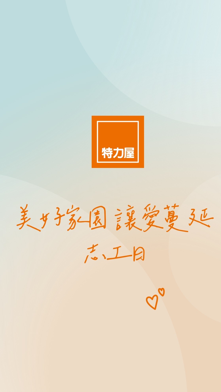 TLW志工日活動群