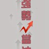 當沖分享社