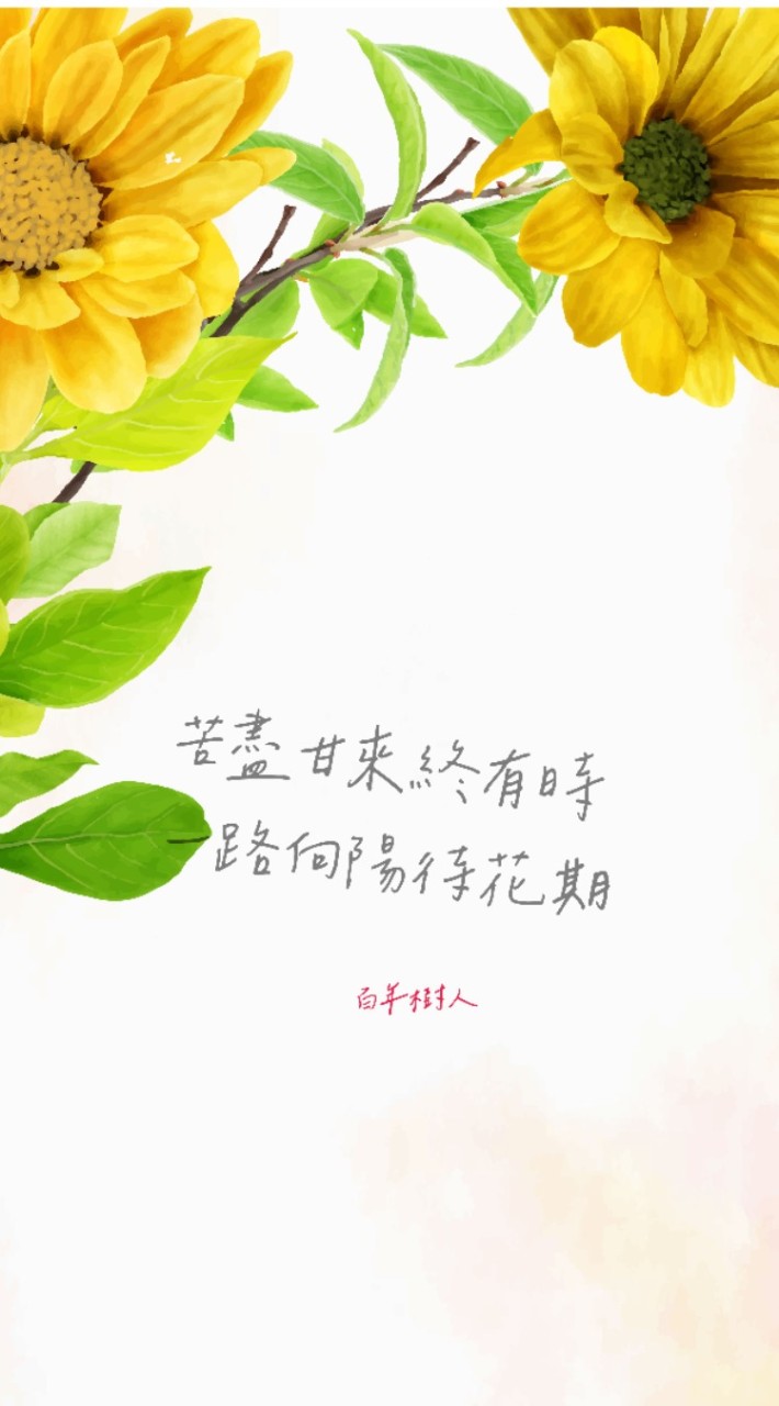 🌱百年樹人。