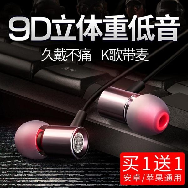 超重低音炮vivo華為oppo手機有線控通用帶麥耳塞電腦高音質安卓