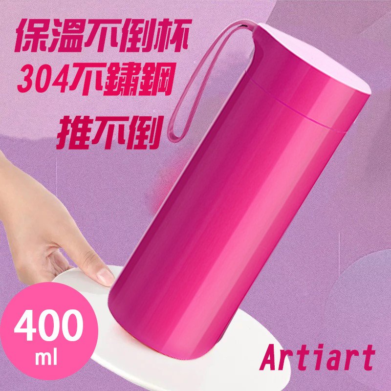 Artiart 蝴蝶304不鏽鋼保溫不倒杯400ml防倒杯 吸奇不倒杯 星巴克造型 神奇不倒杯 保溫瓶 馬克杯 ※電腦螢幕會產生色差，顏色以實際產品為主。 ※請呈垂直90度向上輕輕拿起，避免用其他角度