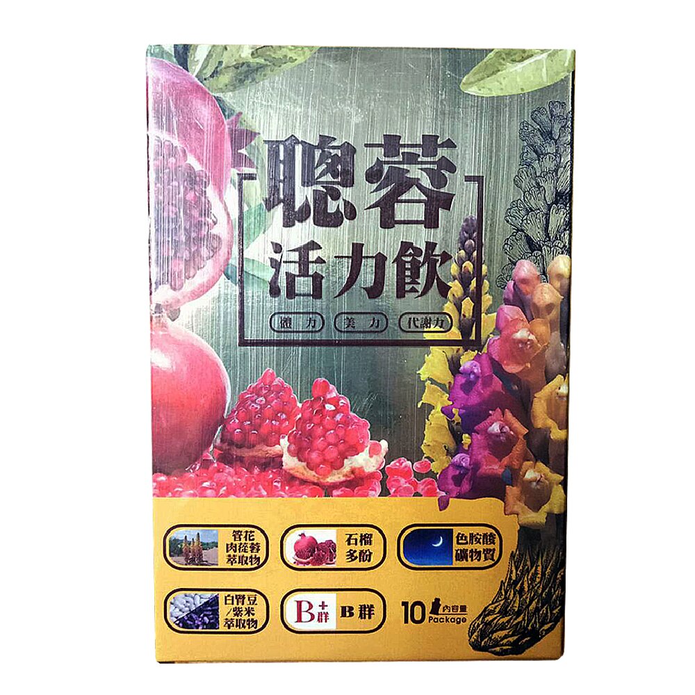 DV 隋棠代言 聰蓉活力飲 10入/盒 (3組) 【新升級-添加白腎豆萃取】