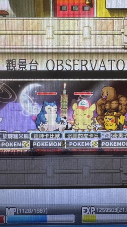 Artale Pokémon