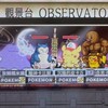 Artale Pokémon